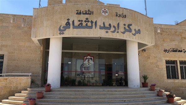 انطلاق فعاليات مهرجان الوفاء للوطن الدولي السابع في مدينة إربد الأردنية