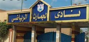 رسمياً.. نادي الجمارك يعلن ضمه مدافع نواذيبو 