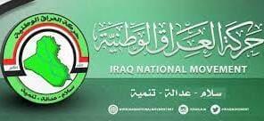 حركة عراقية تدعو إلى إبعاد أطراف الصراع والتوتر عن الحكومة المؤقتة الجديدة
