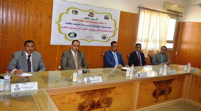 اعتماد أول مجلس لكلية الحقوق بجامعة جنوب الوادى