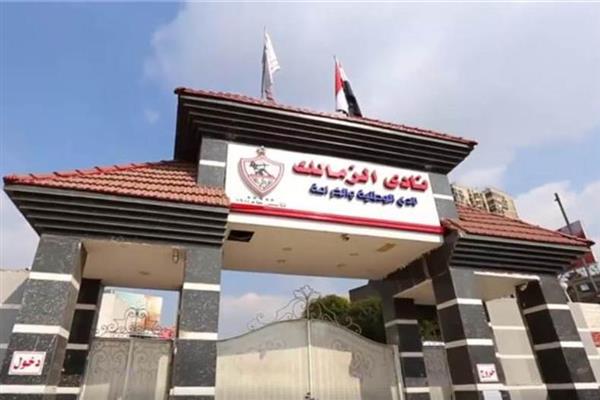 الزمالك يدعو لجمعية عمومية في أكتوبر لمناقشة الميزانية