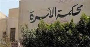 رجل يستغيث بمحكمة الأسرة: "زوجتي تستولى على دخلى الشهري"