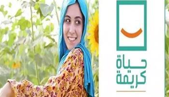 حياة كريمة توضح معايير اختيار الفئات المستهدفة بتقديم 55 ألف خدمة تعليمية