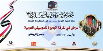 قضايا مجتمعية ومشروعات صغيرة و عروض فنية بفعاليات معرض دمنهور الخامس للكتاب