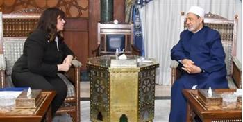   شيخ الأزهر يستقبل وزيرة الهجرة لتعزيز التعاون لصالح المصريين بالخارج