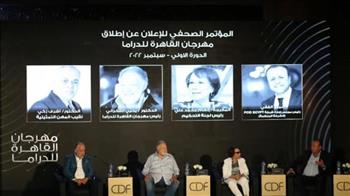   تسليم جوائز مهرجان القاهرة للدراما في دورته الأولى