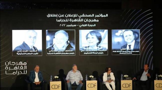 تسليم جوائز مهرجان القاهرة للدراما في دورته الأولى