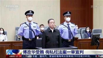 الصين.. حكم بالإعدام على وزير عدل سابق بتهمة «الفساد»