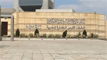   المتحف القومي للحضارة المصرية يكشف «حكايات وأسرار» التاريخ المكتوب على حجر رشيد بفعاليات متنوعة