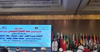  بحضور 200 وزير.. بدء مؤتمر "الاجتهاد ضرورة العصر" في الأوقاف