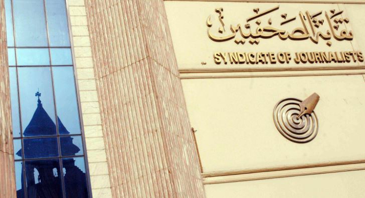 القضاء الإداري: تأجيل الطعون على انتخابات نقابة الصحفيين إلى 18 ديسمبر القادم