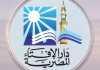 الإفتاء توضح وجوه الصدقة الجارية