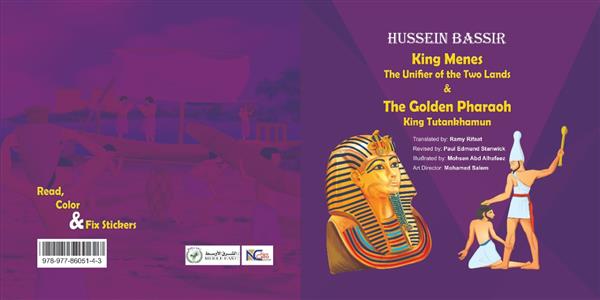 الملك مينا والفرعون الذهبى.. قصتان للأطفال لـ حسين عبد البصير