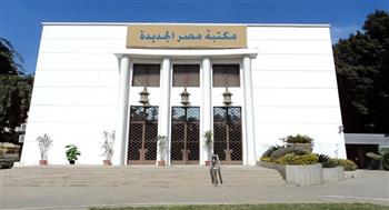   الشهيدة «هيباتيا» في ضيافة مكتبة مصر الجديدة غدا الاثنين