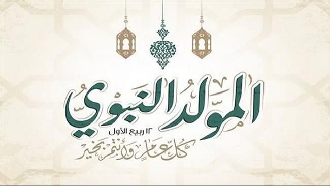 هل الاحتفال بالمولد النبوي بدعة؟.. الإفتاء توضح