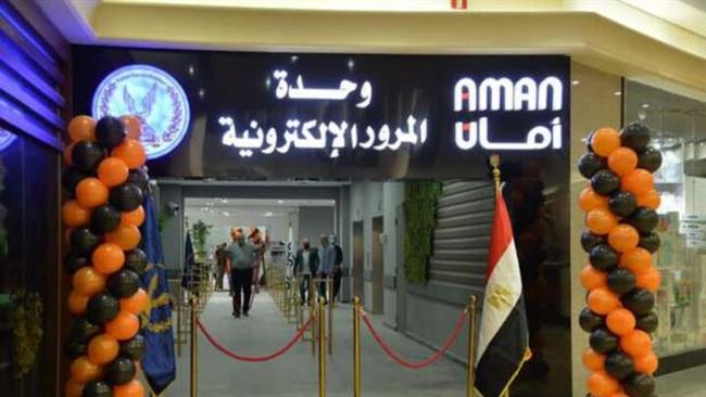 190 بدلا من 1040 جنيها.. تفاصيل تعديل رسوم شركة آمان في وحدات المرور