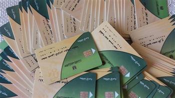 استمرار تسجيل رقم المحمول على بطاقات التموين 