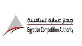 جهاز حماية المنافسة يعقد مؤتمرا مع نظيره الألماني حول «الحياد التنافسي» اليوم 