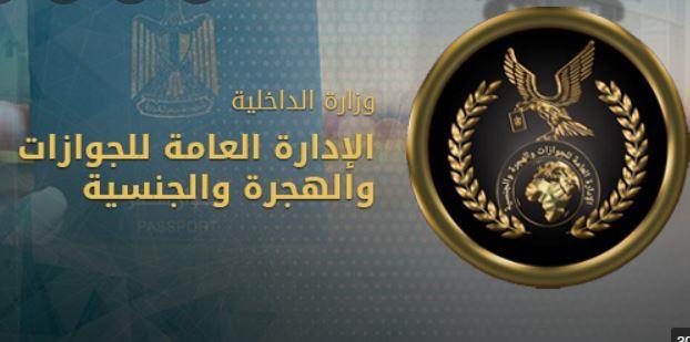 الداخلية تيسر إجراءاتها للمواطنين الراغبين في الحصول على الخدمات الشرطية