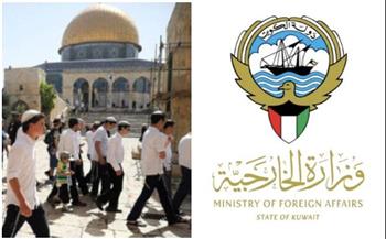   الكويت تدين اقتحام قوات الاحتلال باحات المسجد الأقصى المبارك 