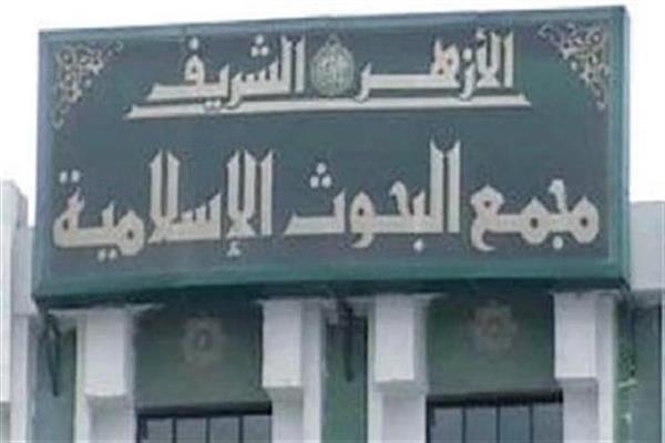 «البحوث الإسلامية» يطلق حملة توعية تزامنا مع ذكرى المولد النبي بعنوان «رَحْمَةٌ مُهْدَاةٌ»