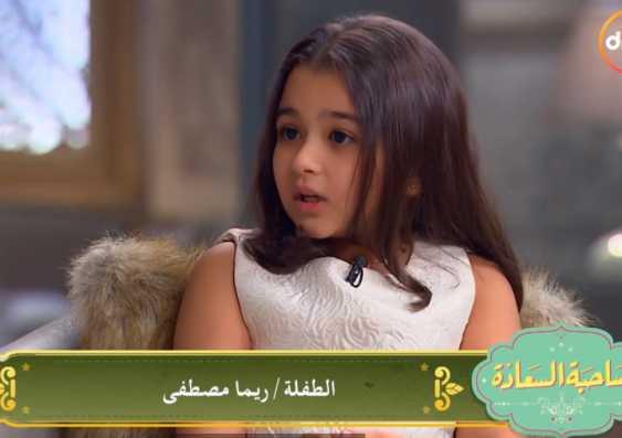الطفلة ريما مصطفى: أنا زعلانة من "الكبير أوى 6"