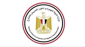 الهجرة: نعمل على تقديم عروض استثمارية للمصريين في الخارج