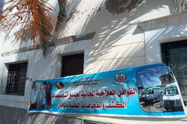 «صحة البحيرة» الكشف على 1335 مواطناً خلال قافلة طبية بأبو المطامير