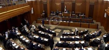 لبنان.. بدء جلسة انتخاب رئيس الجمهورية بحضور 120 نائباً