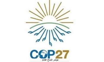 خبير: مؤتمر المناخ بشرم الشيخ انتقال من الوعود للالتزام ويحقق العدالة البيئية