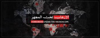   «الإفتاء» تطلق صفحة الإرهاب تحت المجهر لتفنيد أكاذيب المتطرفين