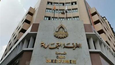 «الغرف التجارية» تطالب بدعوة المستثمرين لإنتاج الخامات المستوردة داخل مصر
