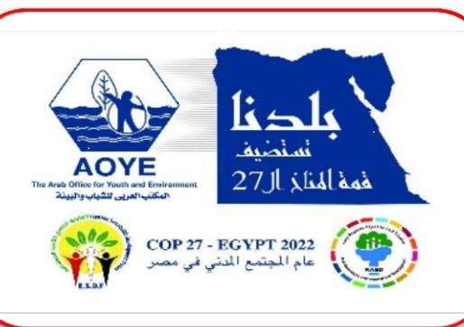 أسوان تشارك الأهالي في القراءة الجماعية لميثاق شرف العمل المناخي