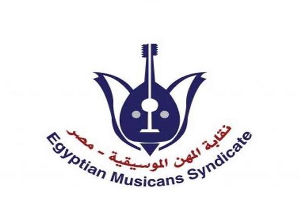 التفاصيل الكاملة للترشح للانتخابات الموسيقيين