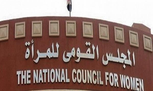 «قومي المرأة» يعتزم إطلاق المرحلة الثانية من برنامجي «ريادة الأعمال» و«التثقيف المالي»