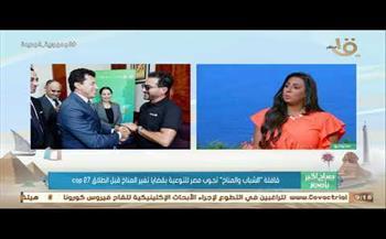 قافلة «الشباب والمناخ» تجوب مصر للتوعية بقضايا تغير المناخ قبل انطلاق cop 27