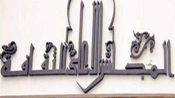 انطلاق اليوم الثاني من ملتقى الشارقة للسرد بالمجلس الأعلى للثقافة