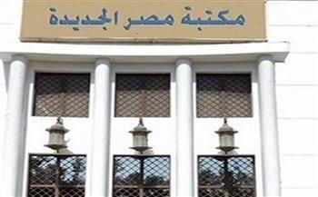 اختتام الانشطة الصيفية في مكتبة مصر الجديدة للطفل