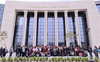   «جامعة مصر للمعلوماتية».. مركز لبناء كوادر علمية قادرة على مواكبة ودعم خطط التحول الرقمي