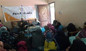   قومي المرأة بالإسكندرية يستأنف «جلسات الدوار» لتنمية الأسرة المصرية