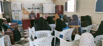   «المرأة بالفيوم»: توعية 2265 سيدة فى «جلسات الدوار» لتنمية الأسرة المصرية