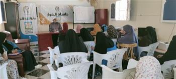 «المرأة بالفيوم»: توعية 2265 سيدة فى «جلسات الدوار» لتنمية الأسرة المصرية