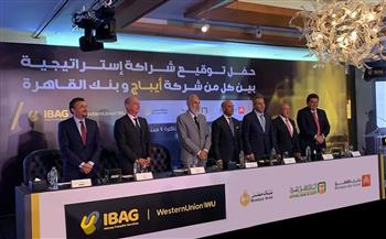   بنك القاهرة ينضم إلى البنك الأهلي المصري وبنك مصر في الشراكة الاستراتيجية مع شركة أيباج