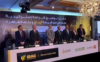 بنك القاهرة ينضم إلى البنك الأهلي المصري وبنك مصر في الشراكة الاستراتيجية مع شركة أيباج