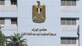   «معلومات الوزراء»: مصر تتصدر الريادة عربياً في المشروعات المرتبطة بإنتاج واستخدام الهيدروجين
