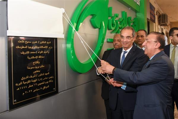 وزير الاتصالات ومحافظ الإسكندرية يفتتحان 3 مكاتب بريدية