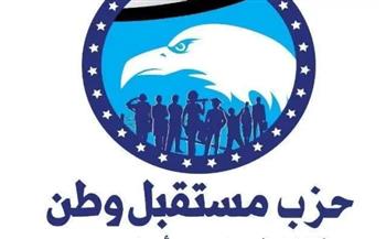   الأربعاء المُقبل..«مستقبل وطن» يعقد مؤتمرا للتوعية بالتغيرات المناخية في شمال سيناء