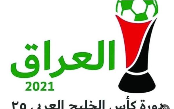 العراق.. استعدادات لاستقبال كأس الخليج العربي خليجي "25"