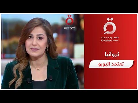 على غرار الولايات المتحدة.. هل يسعى الاتحاد الأوروبي لإقامة «دولة موحدة»؟