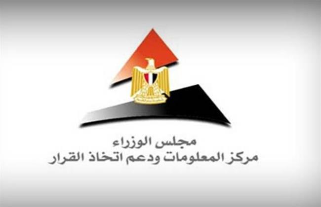 «معلومات الوزراء» ينشر إنفوجرافيك عن حصاد موقع مجلس الوزراء خلال 2022